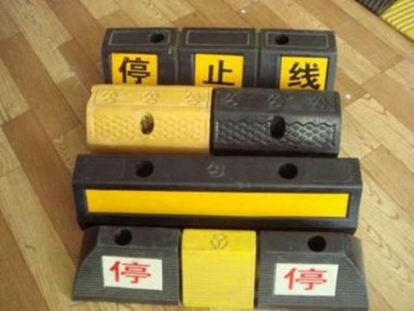 车辆限位�?/></a></h4>
		 <span><a href=